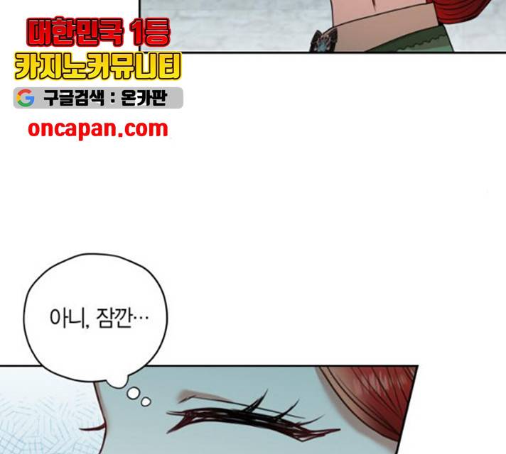 남편을 만렙으로 키우려 합니다 12화 32