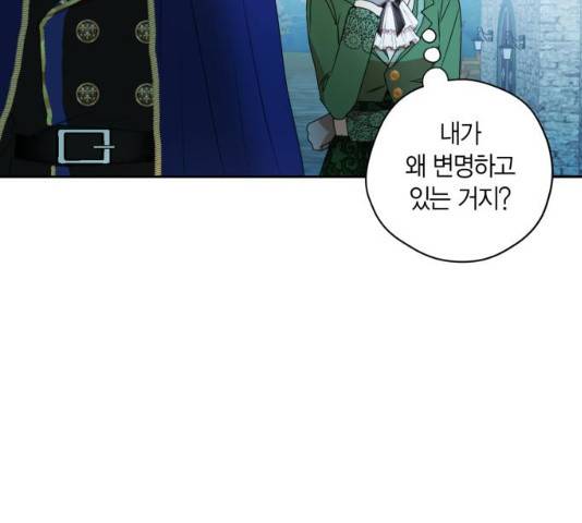 남편을 만렙으로 키우려 합니다 12화 34