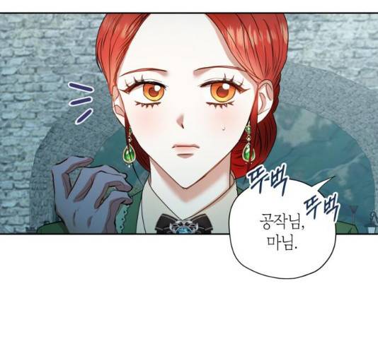 남편을 만렙으로 키우려 합니다 12화 35