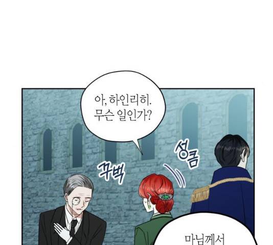 남편을 만렙으로 키우려 합니다 12화 36
