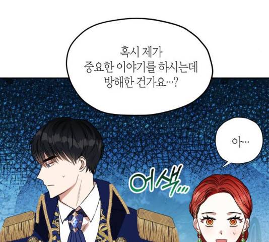 남편을 만렙으로 키우려 합니다 12화 39