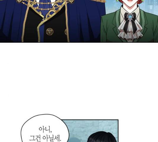남편을 만렙으로 키우려 합니다 12화 40