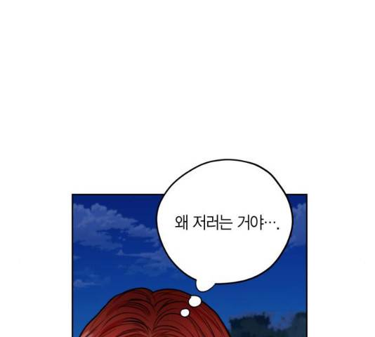 남편을 만렙으로 키우려 합니다 12화 47