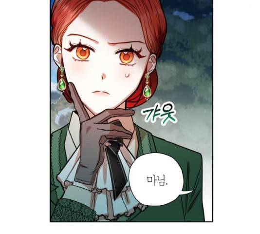 남편을 만렙으로 키우려 합니다 12화 48