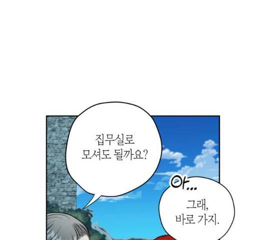 남편을 만렙으로 키우려 합니다 12화 49