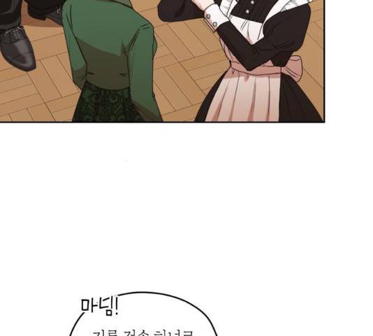 남편을 만렙으로 키우려 합니다 12화 55