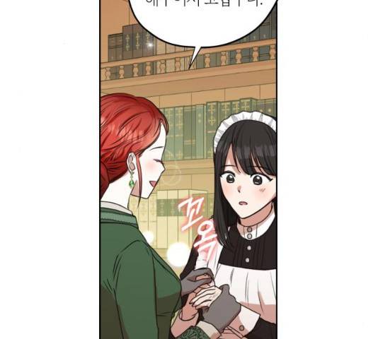 남편을 만렙으로 키우려 합니다 12화 58