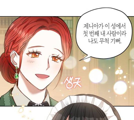 남편을 만렙으로 키우려 합니다 12화 60