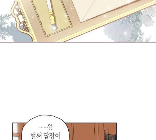 남편을 만렙으로 키우려 합니다 12화 70