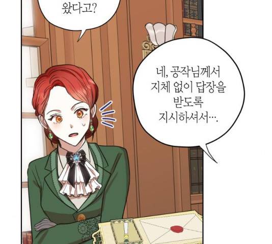 남편을 만렙으로 키우려 합니다 12화 71