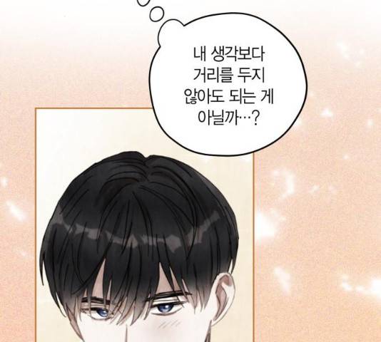 남편을 만렙으로 키우려 합니다 12화 79