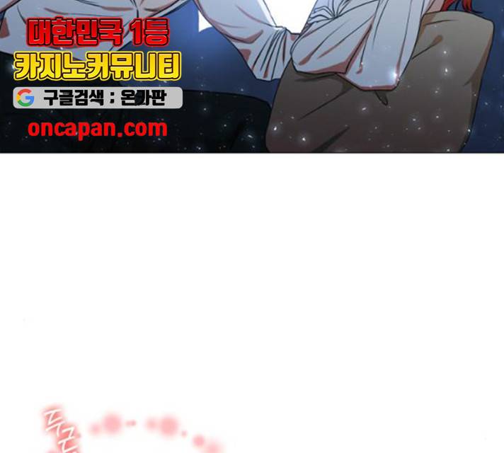 남편을 만렙으로 키우려 합니다 12화 86