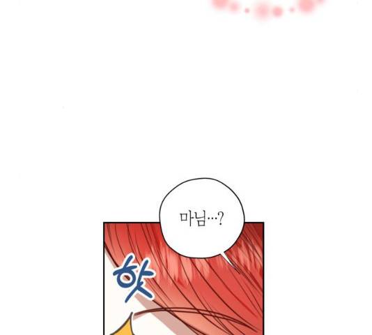 남편을 만렙으로 키우려 합니다 12화 88