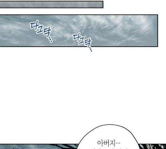 남편을 만렙으로 키우려 합니다 12화 94