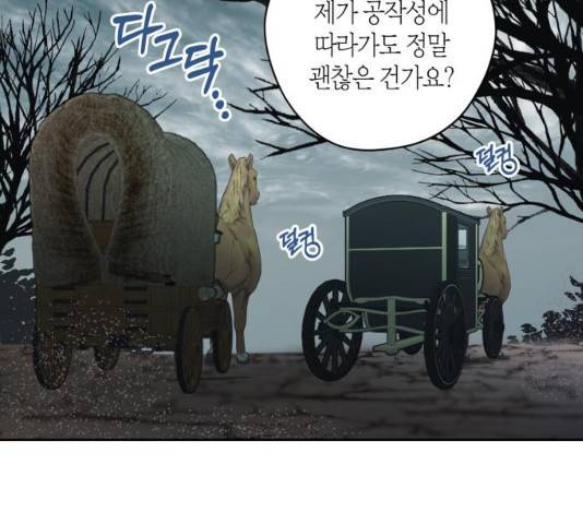 남편을 만렙으로 키우려 합니다 12화 95