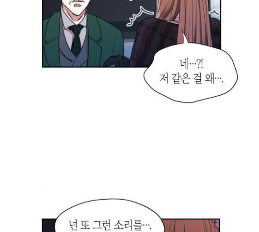 남편을 만렙으로 키우려 합니다 12화 99