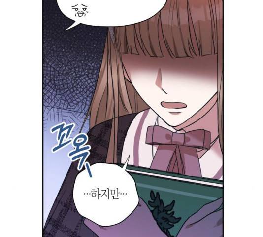 남편을 만렙으로 키우려 합니다 12화 100