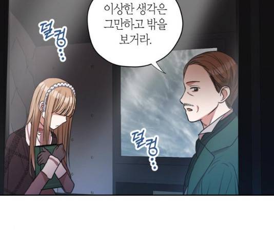 남편을 만렙으로 키우려 합니다 12화 103