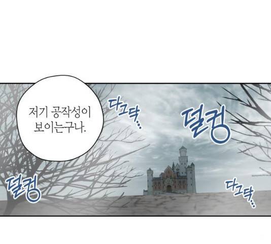 남편을 만렙으로 키우려 합니다 12화 104
