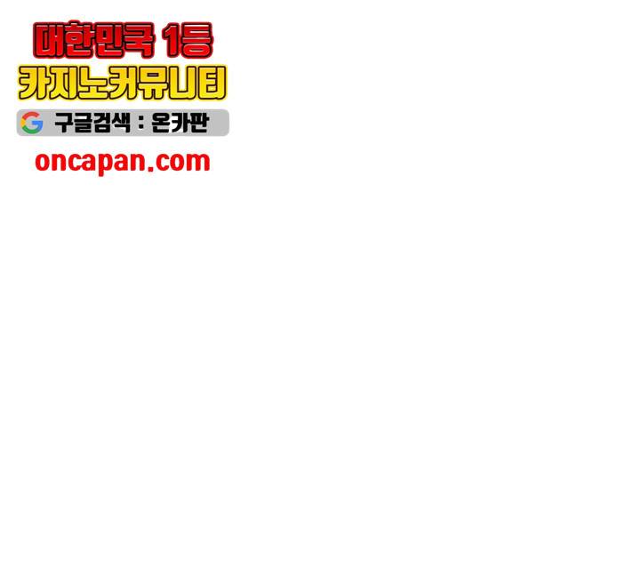 남편을 만렙으로 키우려 합니다 12화 105