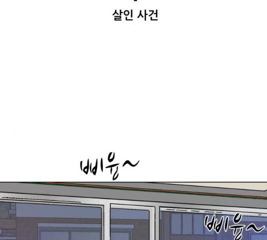 좀비 파이트 23화 2