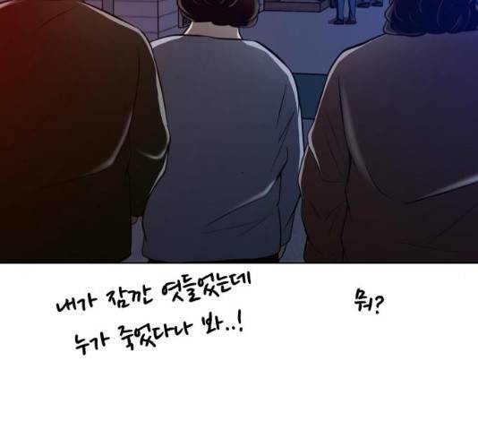 좀비 파이트 23화 10