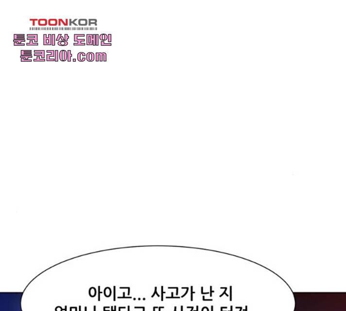 좀비 파이트 23화 11