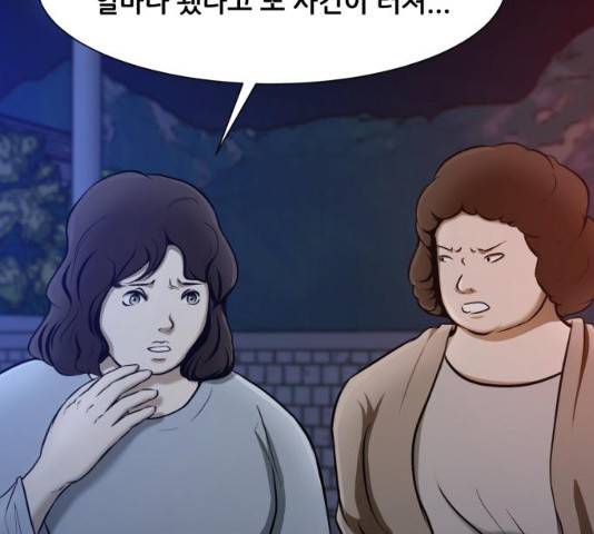 좀비 파이트 23화 12