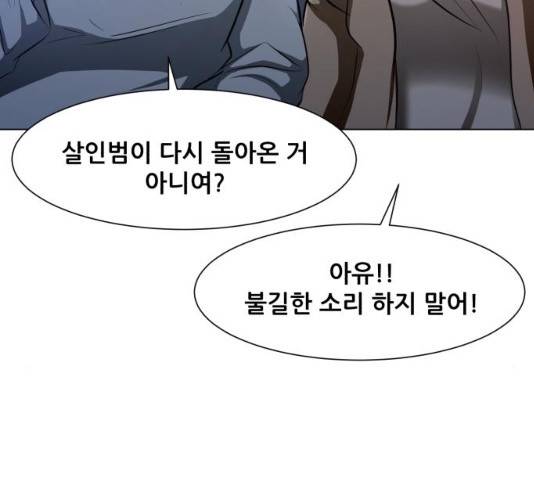 좀비 파이트 23화 13