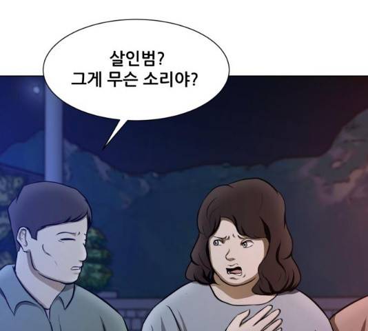 좀비 파이트 23화 14