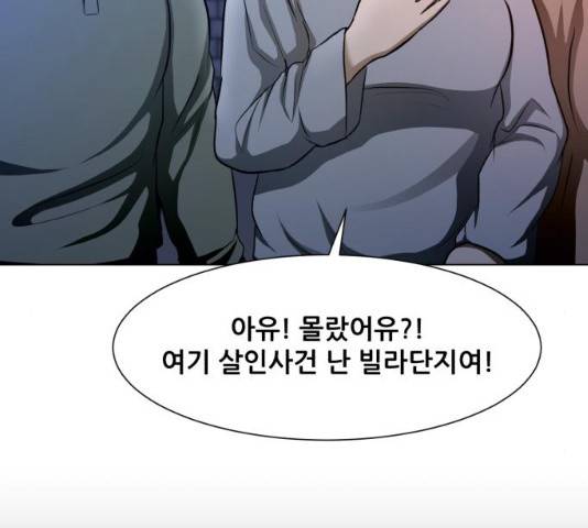 좀비 파이트 23화 15