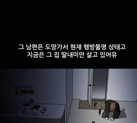 좀비 파이트 23화 19