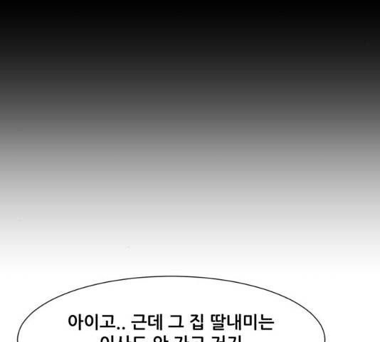 좀비 파이트 23화 21