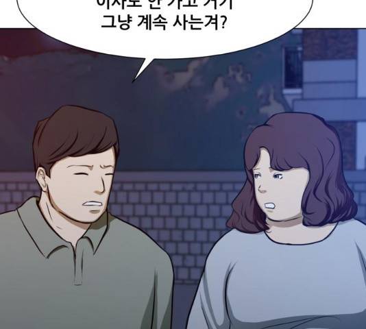 좀비 파이트 23화 22