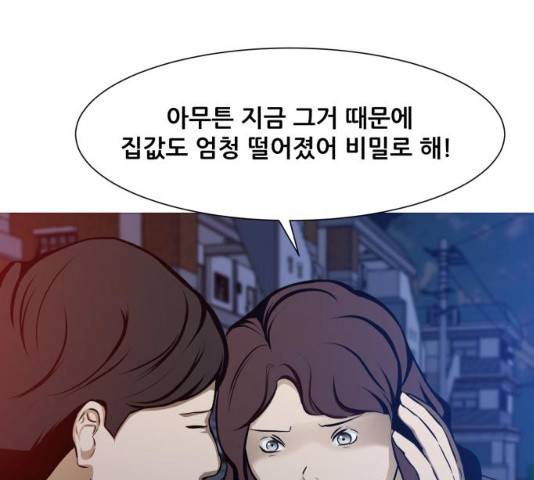 좀비 파이트 23화 24