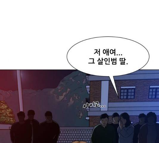 좀비 파이트 23화 28