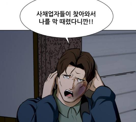 좀비 파이트 23화 31
