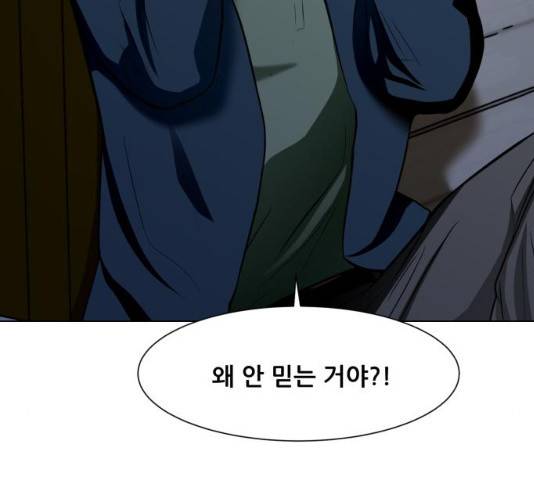 좀비 파이트 23화 32