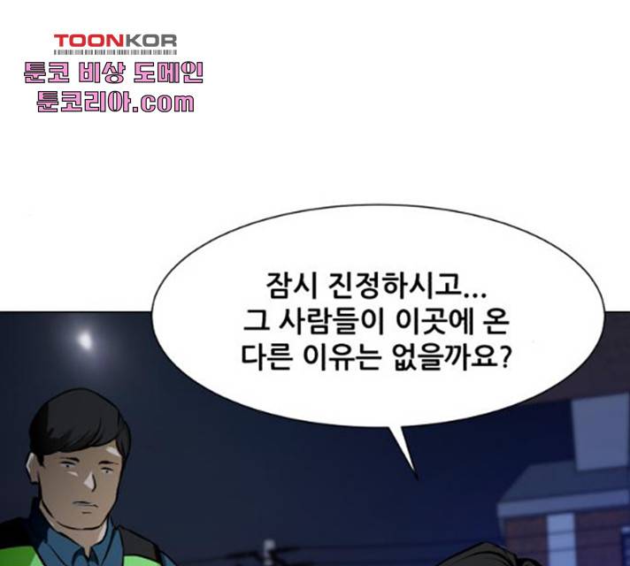 좀비 파이트 23화 33