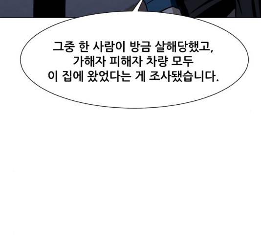 좀비 파이트 23화 35