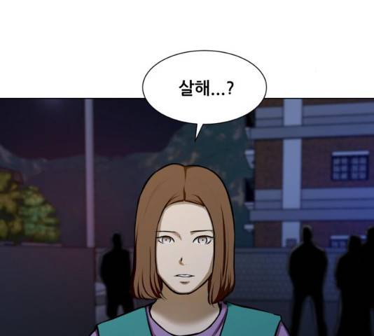 좀비 파이트 23화 36