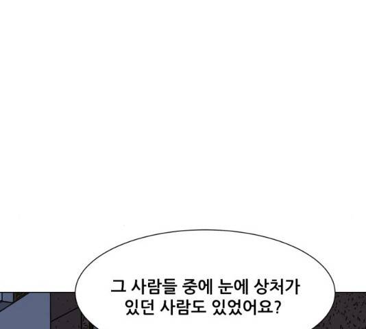 좀비 파이트 23화 47