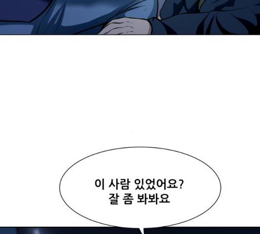좀비 파이트 23화 49