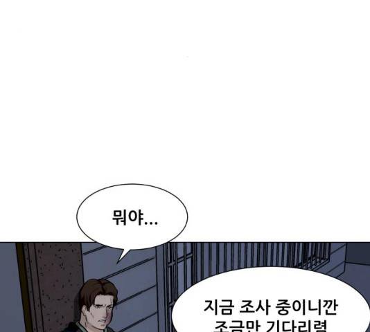 좀비 파이트 23화 52