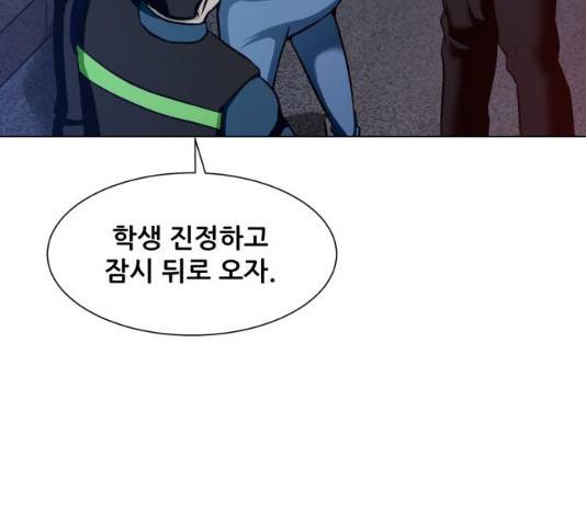좀비 파이트 23화 54