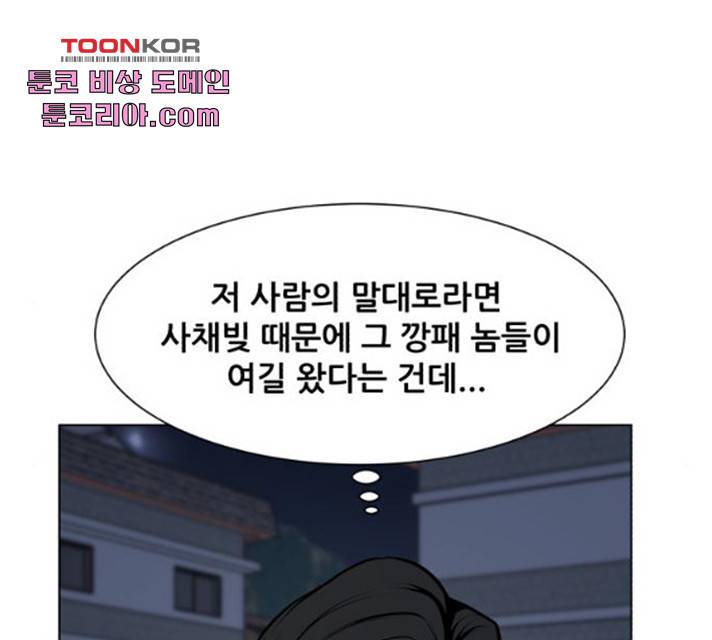 좀비 파이트 23화 55