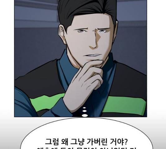 좀비 파이트 23화 56