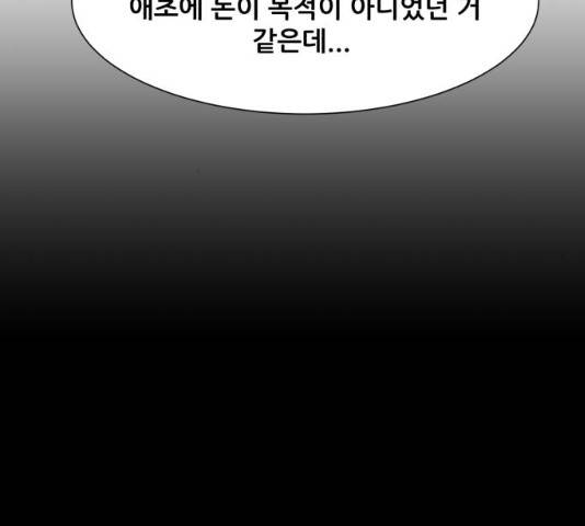 좀비 파이트 23화 57