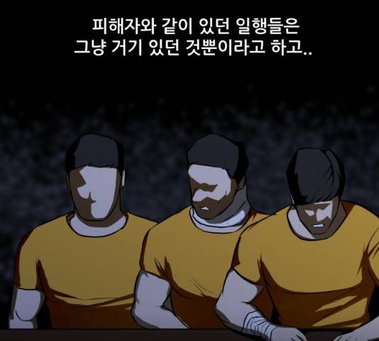 좀비 파이트 23화 58
