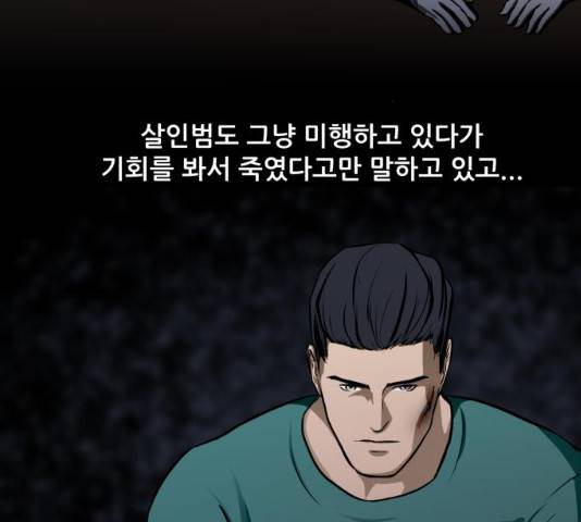 좀비 파이트 23화 59